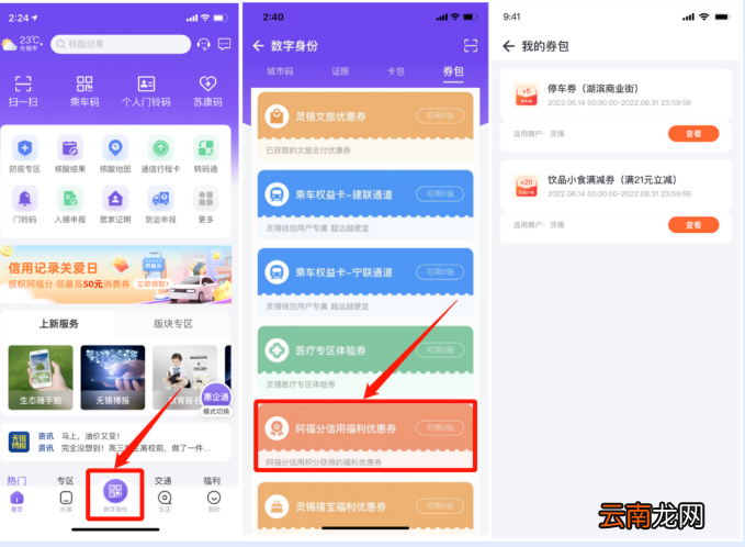 附使用规则 2022年灵锡阿福信用分活动奖品有哪些