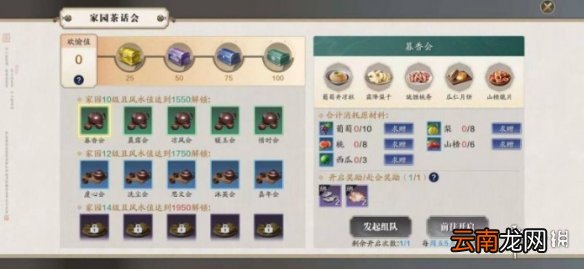 天涯明月刀手游茶话会怎么开启 天涯明月刀手游茶话会开启方法