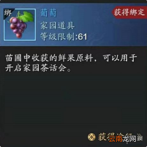 天涯明月刀手游茶话会怎么开启 天涯明月刀手游茶话会开启方法