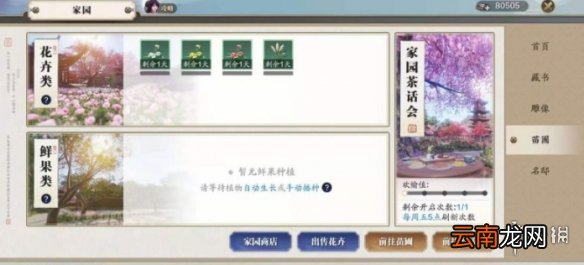 天涯明月刀手游茶话会怎么开启 天涯明月刀手游茶话会开启方法