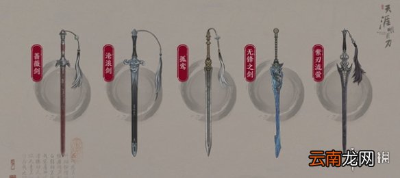 天涯明月刀手游锦鲤还原剑谱任务怎么做 天刀手游锦鲤还原剑谱任务攻略