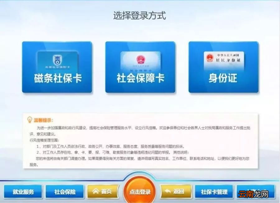成都社保证明查询打印全攻略
