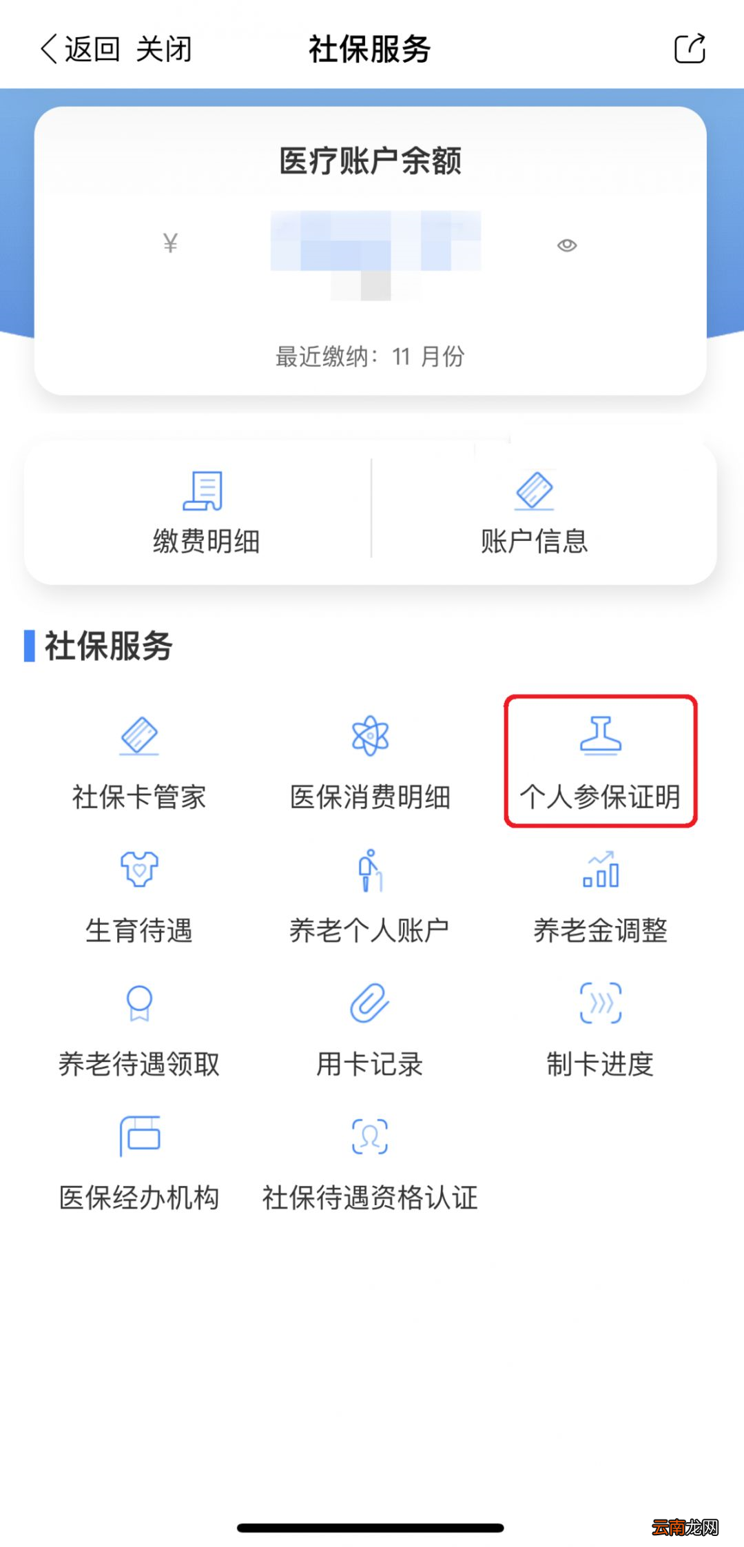 成都社保证明查询打印全攻略