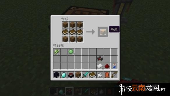 《我的世界》书架制作方法及摆放位置