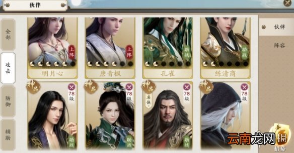 天涯明月刀手游真武伙伴怎么选 天涯明月刀手游真武伙伴搭配攻略