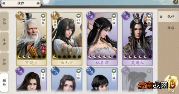 天涯明月刀手游真武伙伴怎么选 天涯明月刀手游真武伙伴搭配攻略