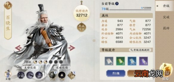 天涯明月刀手游真武伙伴怎么选 天涯明月刀手游真武伙伴搭配攻略