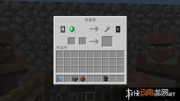 《我的世界》职业NPC作用及买卖方法一览 图书管理员