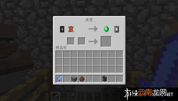 《我的世界》职业NPC作用及买卖方法一览 图书管理员