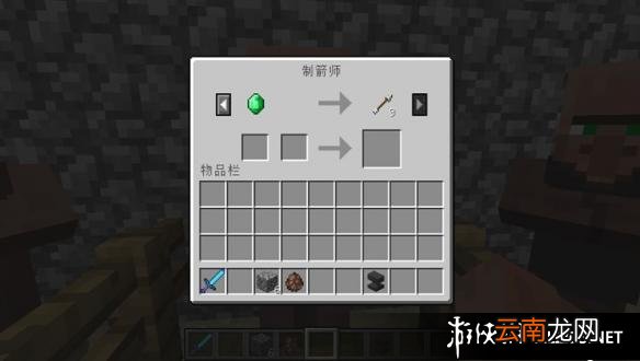 《我的世界》职业NPC作用及买卖方法一览 图书管理员