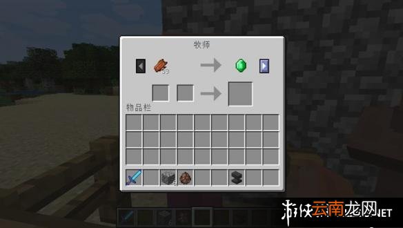 《我的世界》职业NPC作用及买卖方法一览 图书管理员