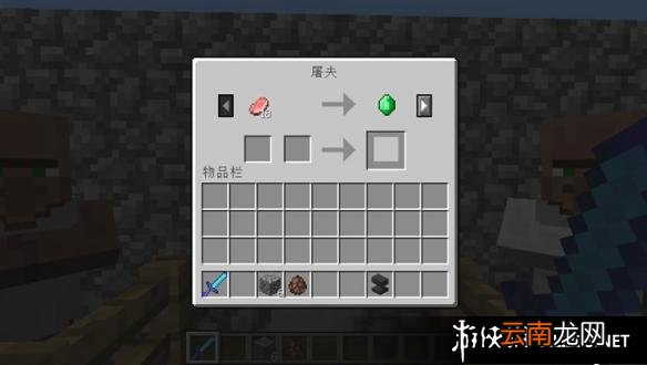 《我的世界》职业NPC作用及买卖方法一览 图书管理员