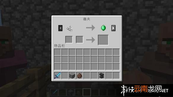 《我的世界》职业NPC作用及买卖方法一览 图书管理员