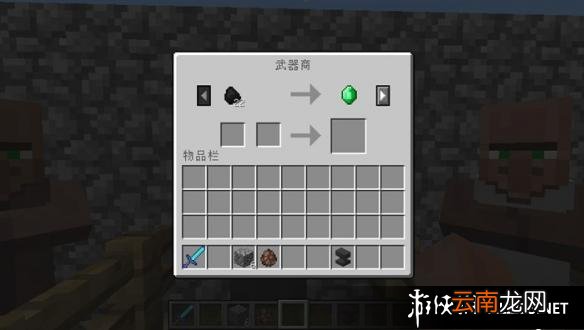 《我的世界》职业NPC作用及买卖方法一览 图书管理员