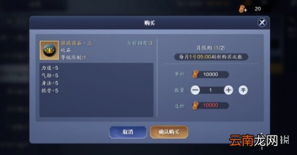 天涯明月刀手游真武砭石怎么选 天涯明月刀手游真武砭石搭配推荐