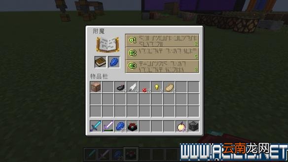 《我的世界》青金石获得方法解析攻略 青金石有什么用