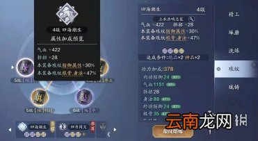 天涯明月刀手游真武琅纹怎么搭配 天涯明月刀手游真武琅纹搭配攻略_真武基础琅纹搭配