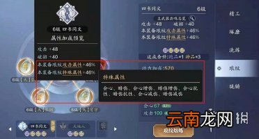 天涯明月刀手游真武琅纹怎么搭配 天涯明月刀手游真武琅纹搭配攻略_真武基础琅纹搭配