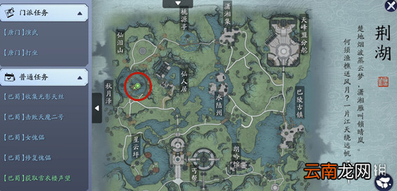 天涯明月刀手游锦鲤八奇珍匣位置 天涯明月刀手游锦鲤八奇珍匣位置介绍