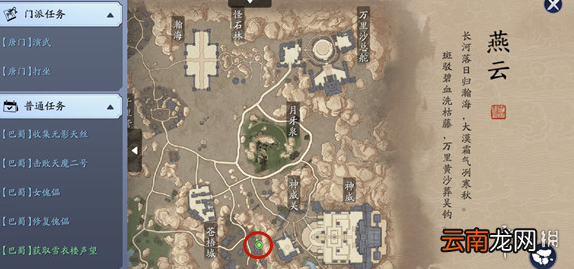 天涯明月刀手游锦鲤八奇珍匣位置 天涯明月刀手游锦鲤八奇珍匣位置介绍