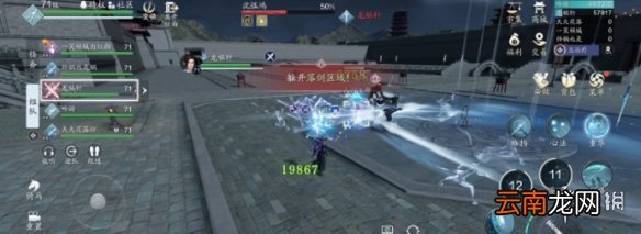 天涯明月刀手游夜探皇宫攻略 天刀手游话本玩法一览