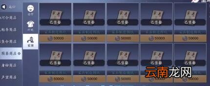 天涯明月刀手游家园风水值怎么提升 天涯明月刀手游家园风水值提升方法