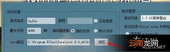 《我的世界》Win10没反应打不开游戏问题解决办法