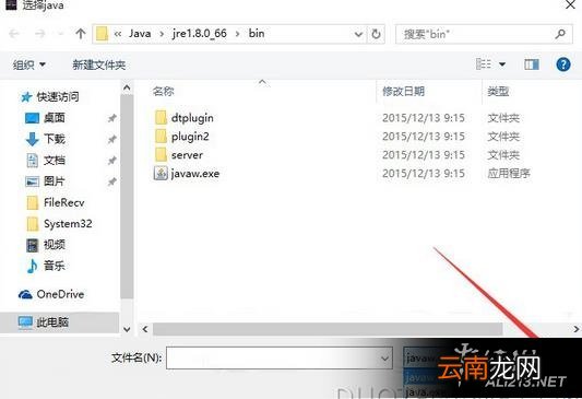 《我的世界》Win10没反应打不开游戏问题解决办法