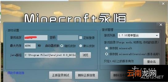 《我的世界》Win10没反应打不开游戏问题解决办法