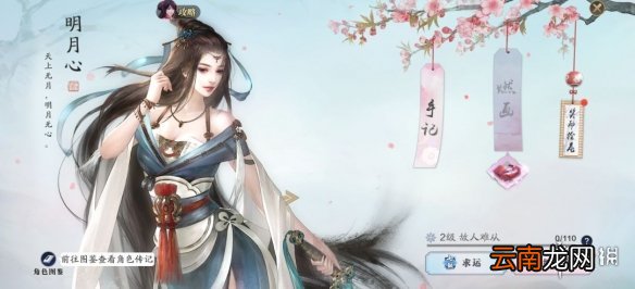 天涯明月刀手游陌路重逢奇遇怎么触发 天涯明月刀手游陌路重逢奇遇触发方法