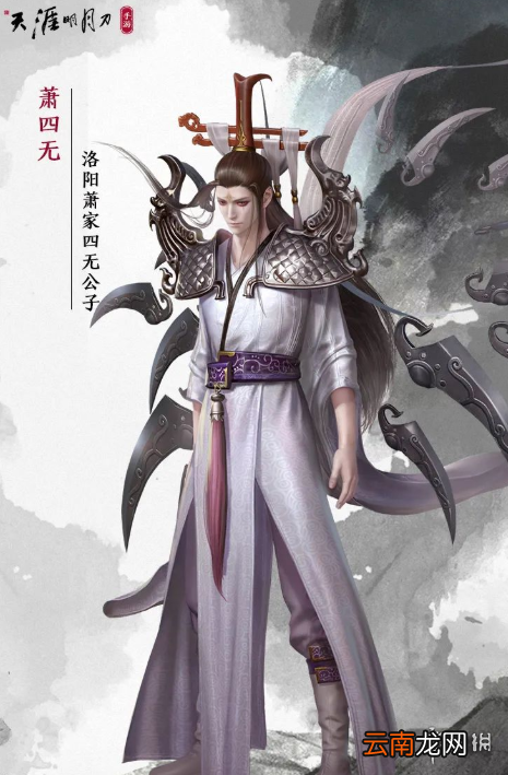 天涯明月刀手游嘲天宫萧四无怎么样 天涯明月刀手游嘲天宫萧四无技能介绍