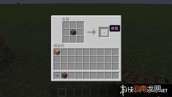 《我的世界》按钮门制作教程