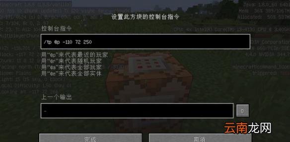 《我的世界》传送指令使用玩法解析攻略