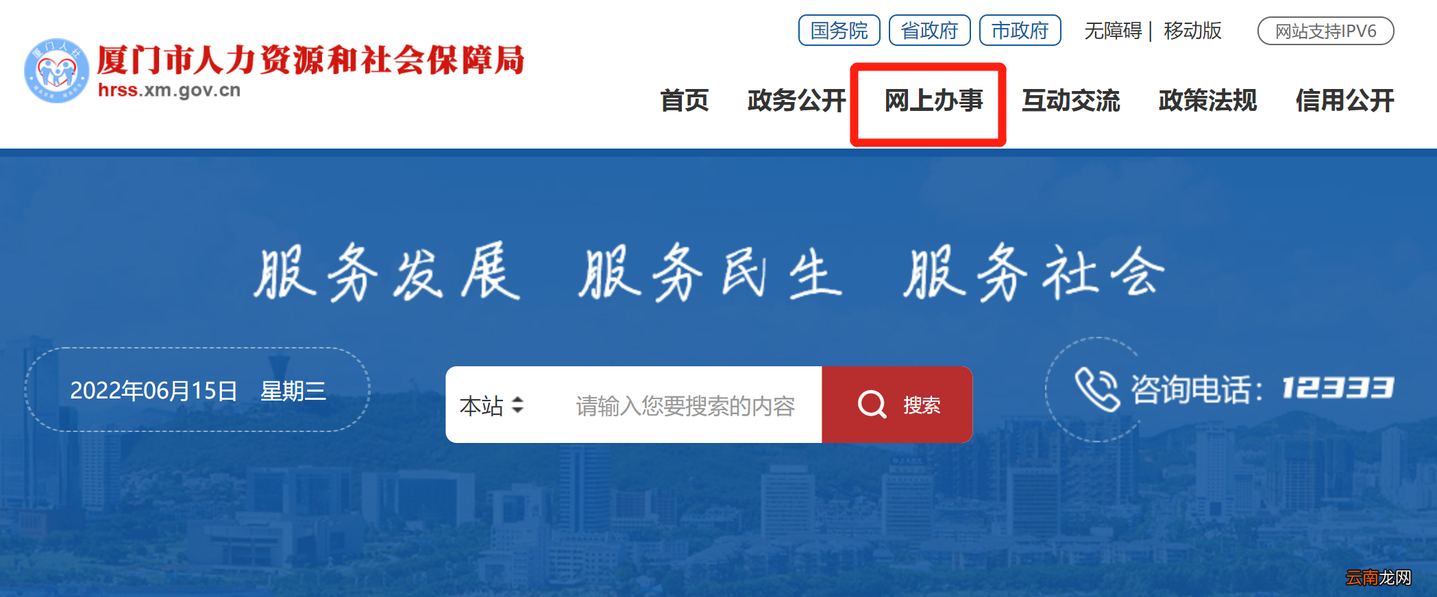 厦门失业金怎么查询？附官方入口+步骤