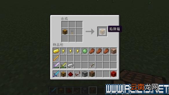 《我的世界》陷阱箱制作及工作原理分析
