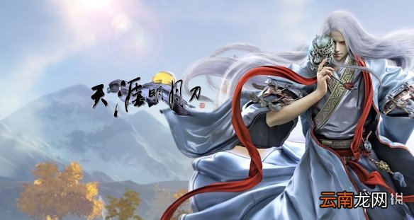 天涯明月刀手游香菇在哪 天涯明月刀手游香菇位置分享