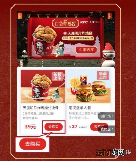 天涯明月刀手游肯德基联动兑换码怎么用 天刀手游肯德基联动活动一览
