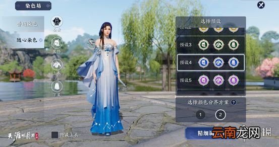 天涯明月刀手游天衣阁公测上新了哪些内容 天刀手游公测天衣阁上新套装一览