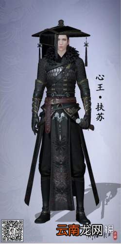 天涯明月刀手游心王扶苏怎么获得 天涯明月刀手游心王扶苏获得方法