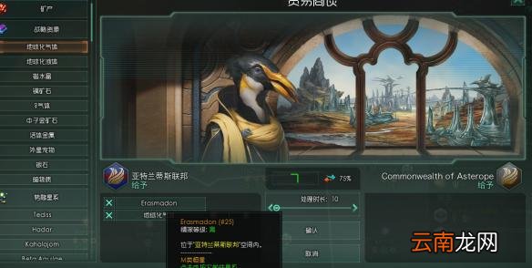 《群星》堕落帝国打法解析攻略 堕落帝国怎么打