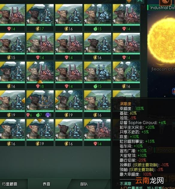 《群星》堕落帝国打法解析攻略 堕落帝国怎么打