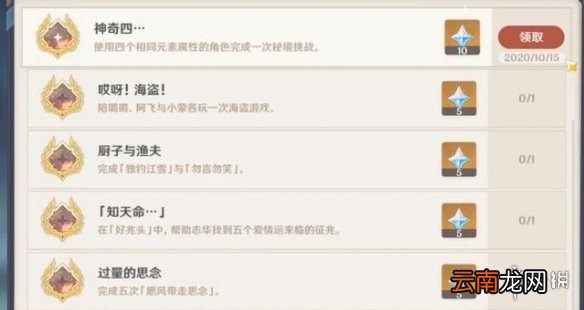 天涯明月刀手游游倾园惊魂证物是什么 天涯明月刀手游游倾园惊魂证物介绍