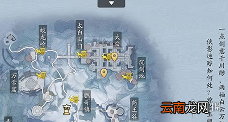 天涯明月刀手游雪狐宝宝怎么抓 天刀手游雪狐宝宝获取攻略