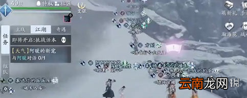 天涯明月刀手游雪狐宝宝怎么抓 天刀手游雪狐宝宝获取攻略