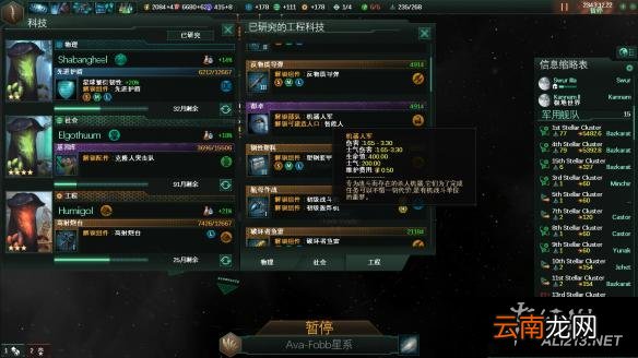 《群星》各种族终极战斗部队玩法解析攻略