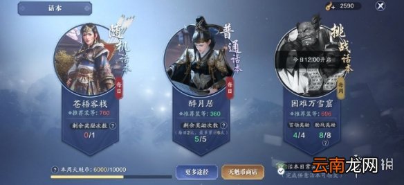 天涯明月刀手游天赐节辩宝奇闻攻略 天刀手游辨宝奇闻任务怎么做