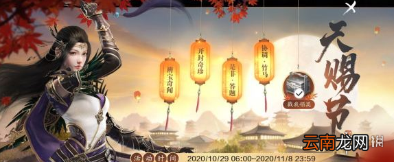 天涯明月刀手游天赐节辩宝奇闻攻略 天刀手游辨宝奇闻任务怎么做