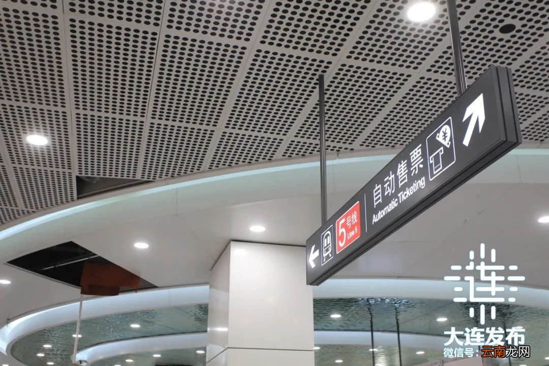 大连地铁5号线梭鱼湾站装修完成