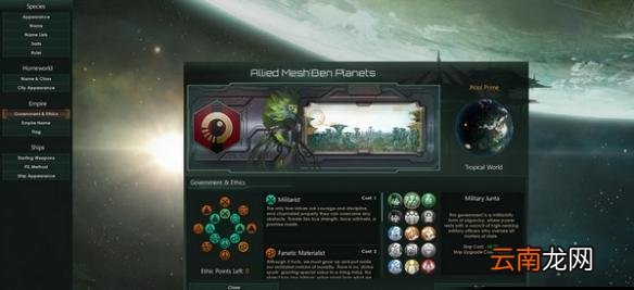 《群星》元帅技能排名一览 元帅技能怎么排