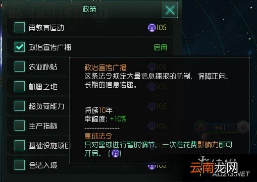 《群星》多民族良性善后问题应对方法分享